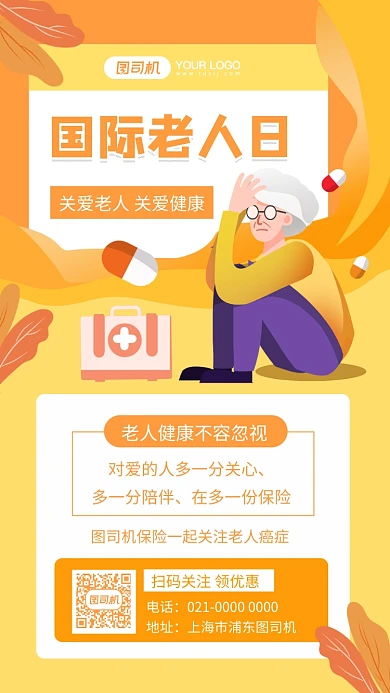 国际老人日创意手绘节日宣传手机海报