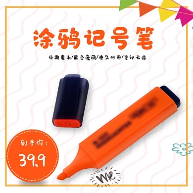 文艺小清新可爱儿童记号笔彩笔铅笔主图