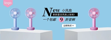 夏日小风扇促销banner