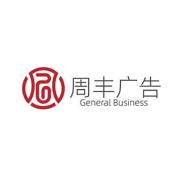 廣告公司標(biāo)志字體LOGO
