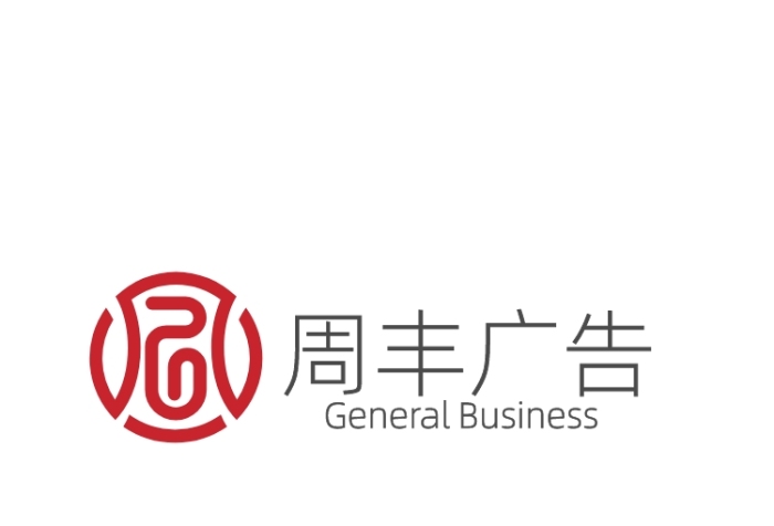 廣告公司標(biāo)志字體LOGO