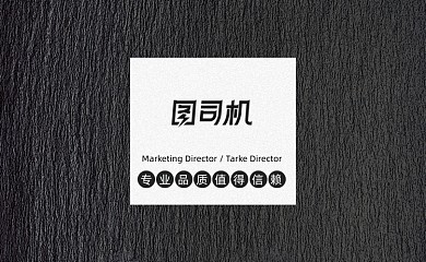 黑色高檔石頭質(zhì)感建材裝飾名片