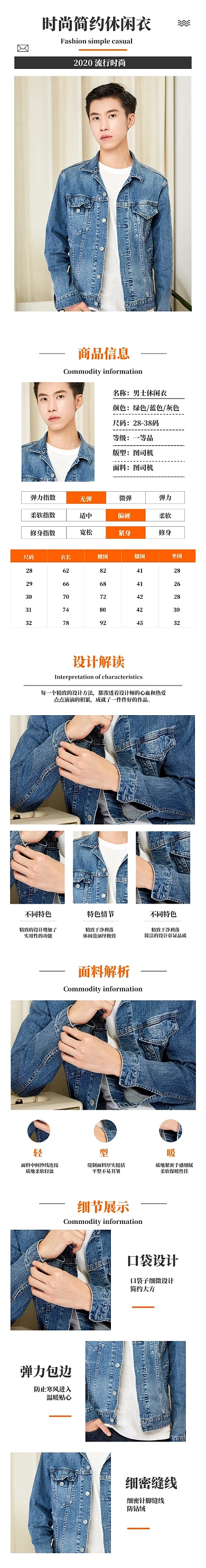 橙色时尚简约休闲衣详情页