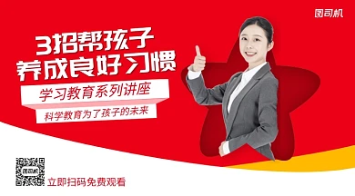 儿童培训简约几何手机横版海报