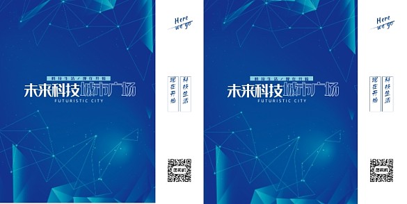 未來簡約漸變方塊科技禮品手提袋包裝