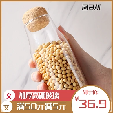 简约大气储藏瓶罐厨房用品主图