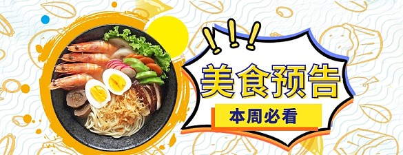 美團(tuán)美食狂歡大促