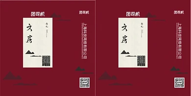 简约中国风文房雅器手提袋设计