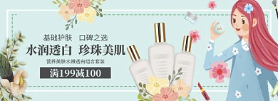 美白清新护肤组合套装banner