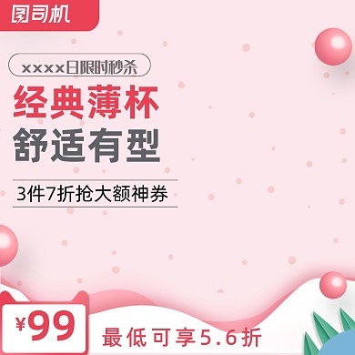 清新簡約女士內(nèi)衣荷爾蒙小店主圖