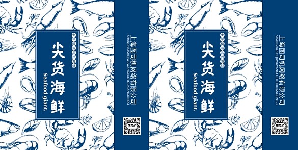 精致大氣的海鮮手提袋