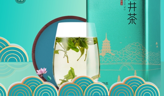 綠色國慶節(jié)中國風龍井茶茶葉海報