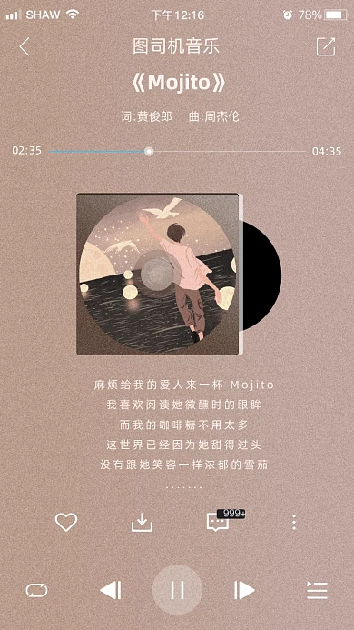 周杰伦新歌上线海报