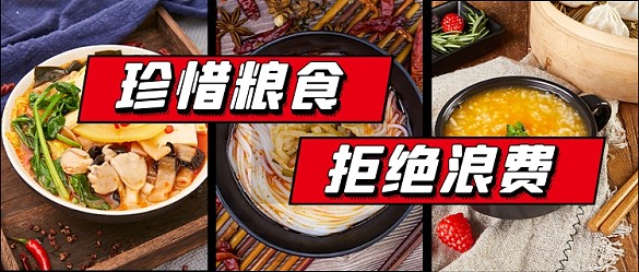 簡(jiǎn)約節(jié)約糧食餐飲公眾號(hào)首圖