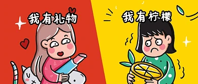 我酸了趣味对比公众号首图