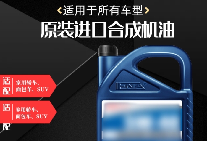 電商汽車用品機(jī)油汽油潤(rùn)滑油柴油主圖