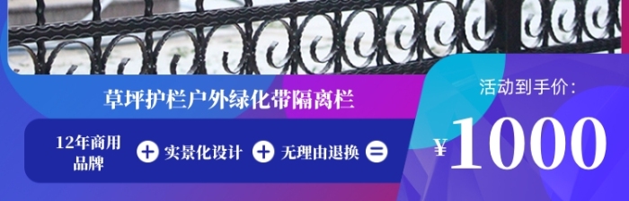 綠化帶隔離欄護(hù)欄電商主圖直通車