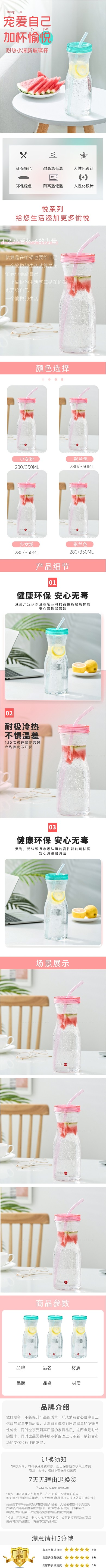 小清新玻璃杯水杯女士雙層透明詳情頁
