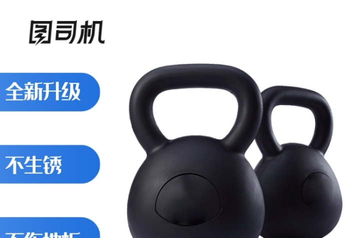 藍色簡約風建材壺鈴用品電商主圖