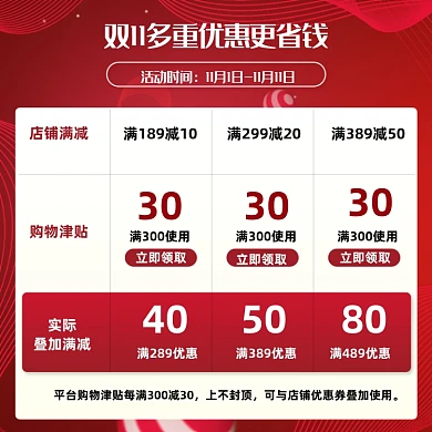 红色简约双11全球狂欢节数码主图
