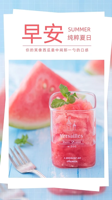 夏天小清新早安早上好文章配图