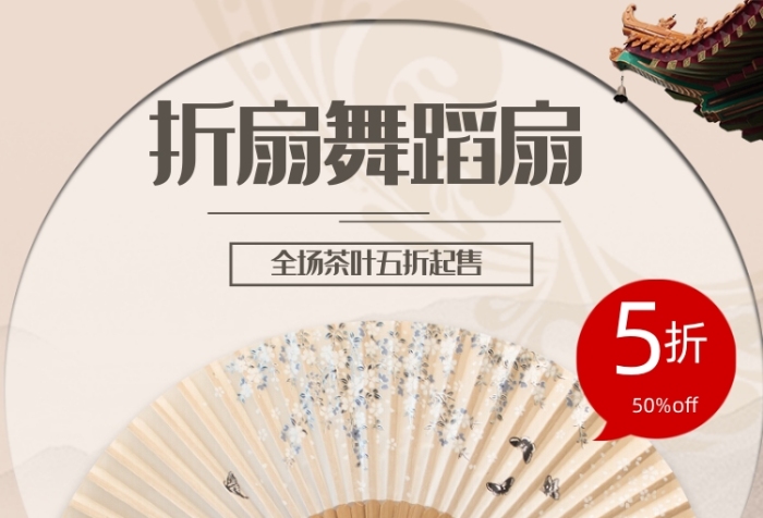 簡約復古中國風扇子折扇舞蹈扇子主圖