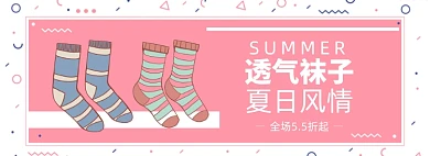 夏季日用品袜子促销banner