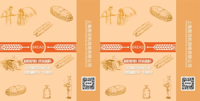精選小麥優(yōu)質(zhì)面粉面包手提袋包裝