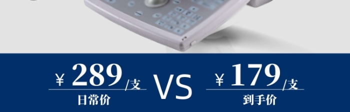 簡約醫(yī)療便攜B超醫(yī)療用品電商主圖