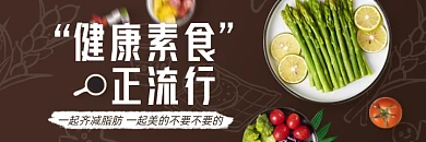 外卖素食店铺蔬果沙拉美团店招