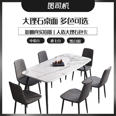 簡約風(fēng)國慶節(jié)雙十一家裝節(jié)促銷餐桌餐椅電商主圖