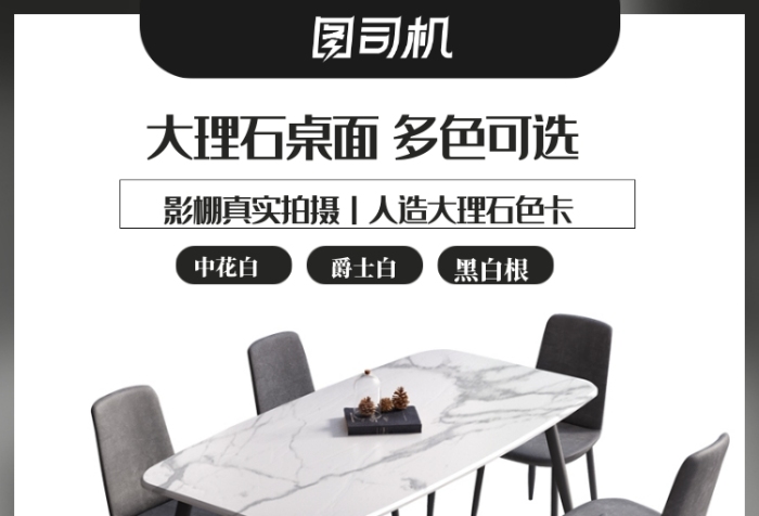 簡約風國慶節(jié)雙十一家裝節(jié)促銷餐桌餐椅電商主圖