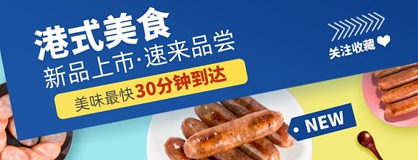 港味粵菜小吃美團(tuán)外賣店招圖