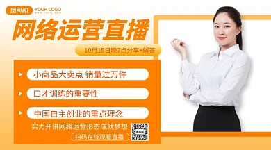 网络运营几何简约手机横版海报