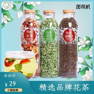 夏季美食节茶叶花茶主图