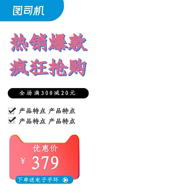 智能按摩仪按摩器电商促销主图