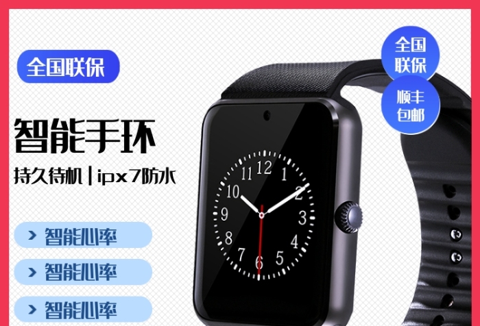 智能AI手環(huán)數(shù)碼手機(jī)電腦耳機(jī)主圖直通車圖