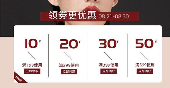 優(yōu)惠券店鋪福利會(huì)員淘寶電商海報(bào)