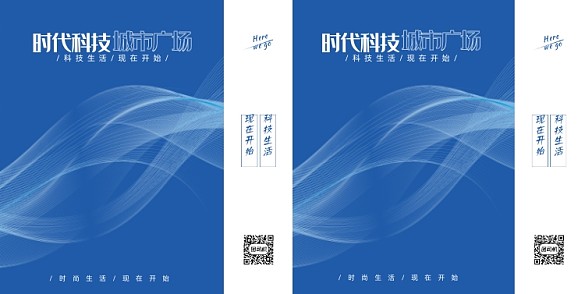 藍色曲線科技未來時尚禮品手提袋包裝