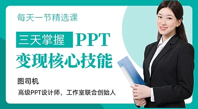 绿色简约PPT办公软件教学课程封面