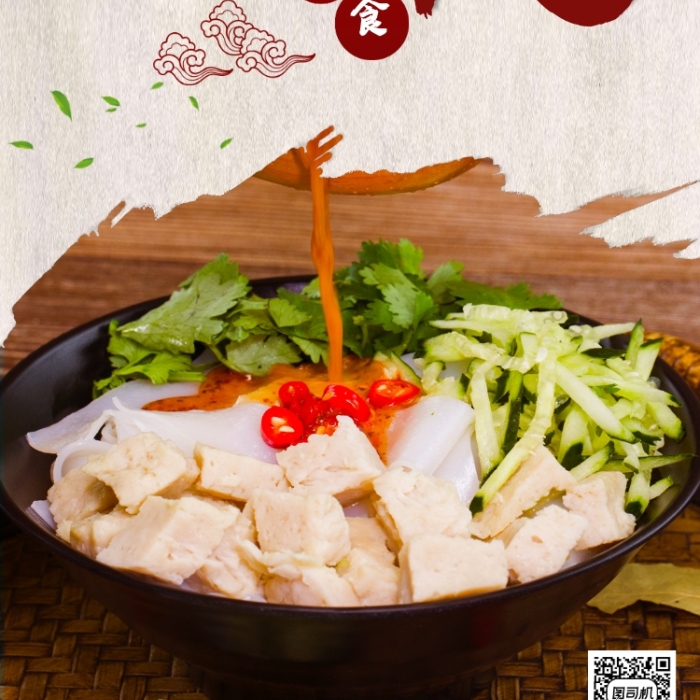 陜西特產(chǎn)涼皮宣傳海報(bào)