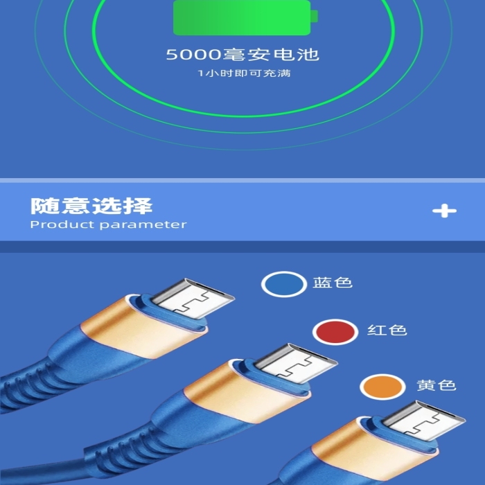 智能數(shù)據(jù)充電器充電線高速快充詳情頁