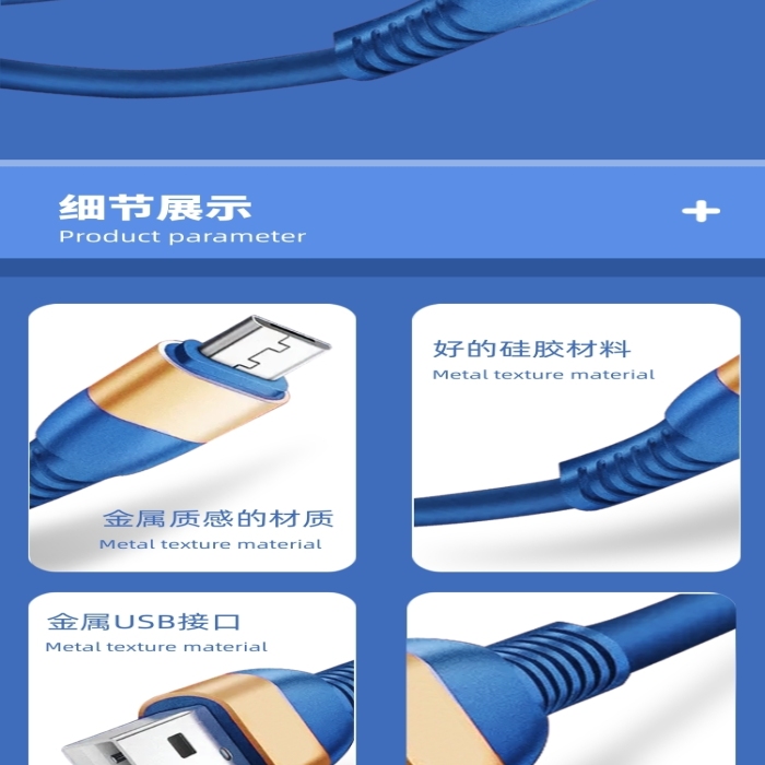 智能數(shù)據(jù)充電器充電線高速快充詳情頁