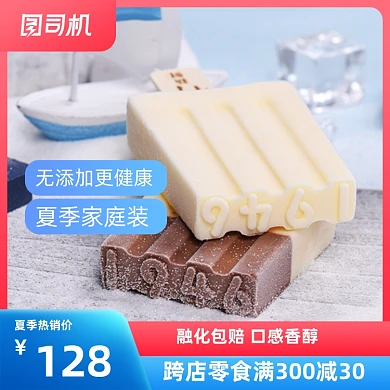 狂暑季食品零食冰淇淋冰棍雪糕宝贝主图