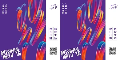 彩色渐变线条时尚科技礼品手提袋