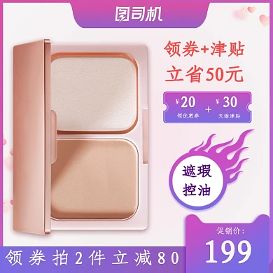 紫色简约周年庆美妆化妆品促销主图