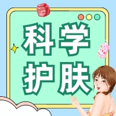 科学美容护肤清新插画公众号次图