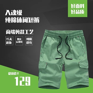 秋季男装夹克衬衫休闲裤主图