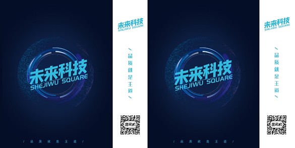 深色大氣簡約未來科技禮品手提袋包裝