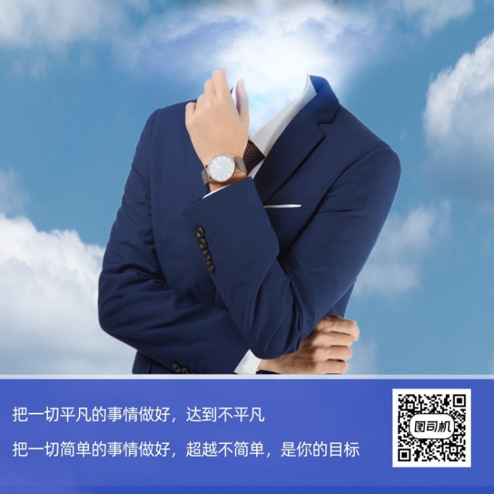 企業(yè)宣傳勵志正能量員工培訓(xùn)手機(jī)海報(bào)